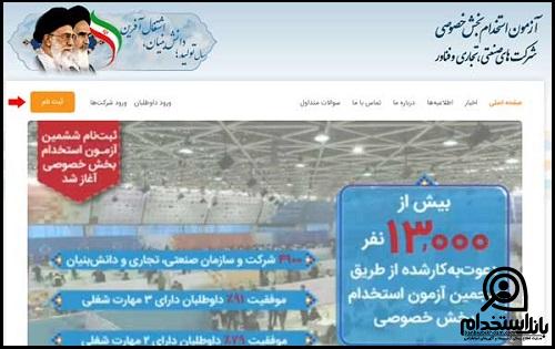 استخدام شرکت های دانش بنیان